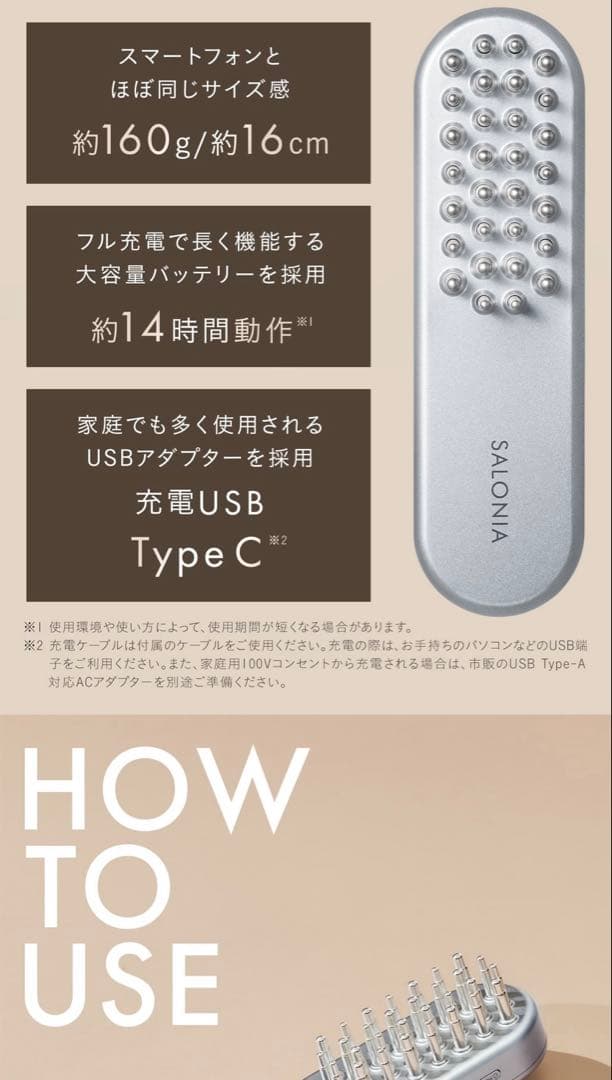 【新品・未使用】SALONIA EMSリフトブラシ　美顔器／即発送