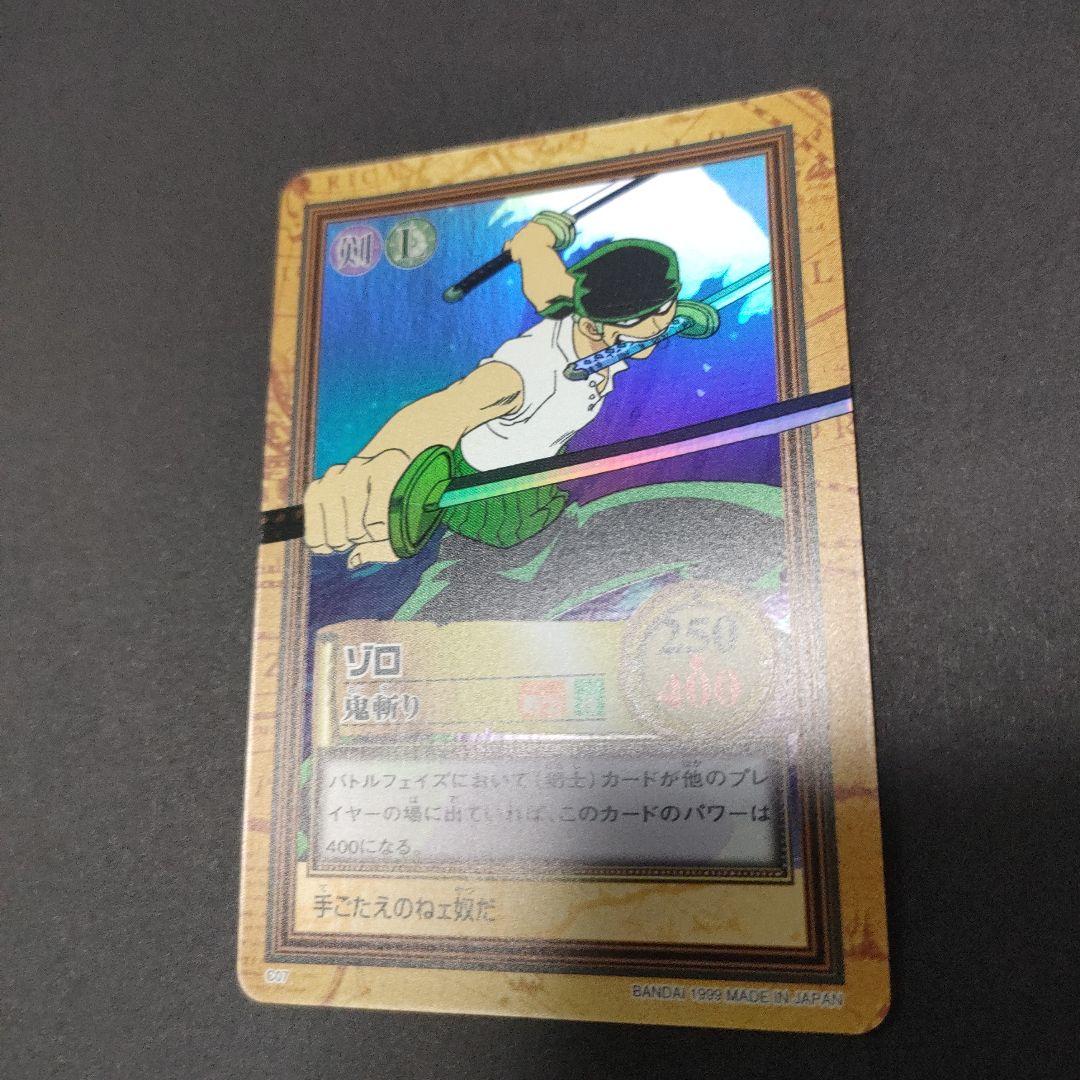初期　希少　絶版　ワンピース　ハイパーバトル　カードダス　C07ゾロ