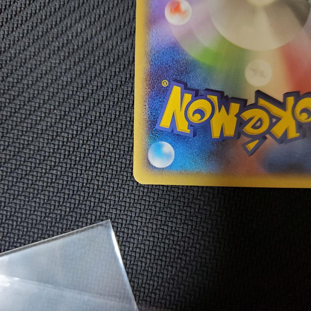 【極美品 】pt2 時の果ての絆　そらをとぶピカチュウ Lv.12 1ed