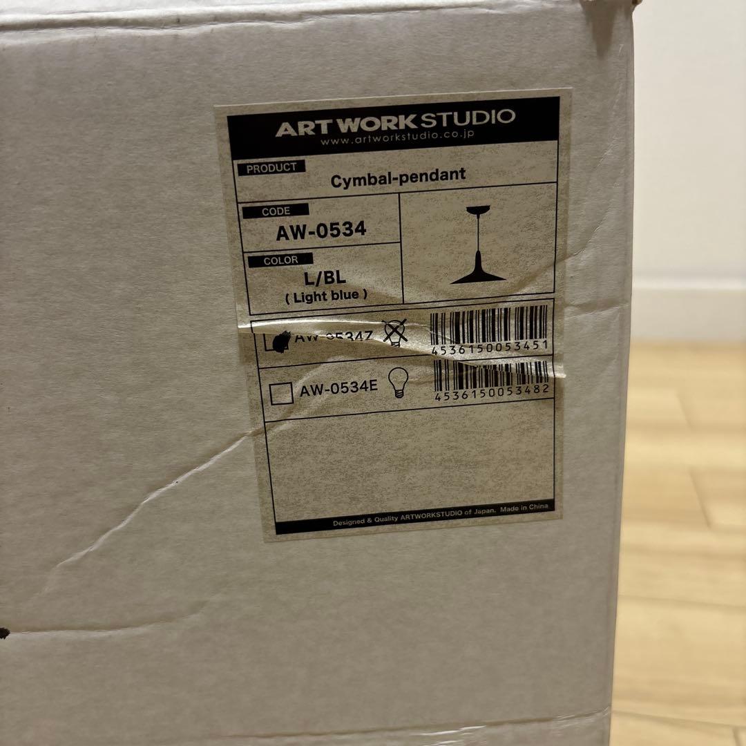 希少 美品✨ アートワークスタジオ シンバルペンダント ライトブルー