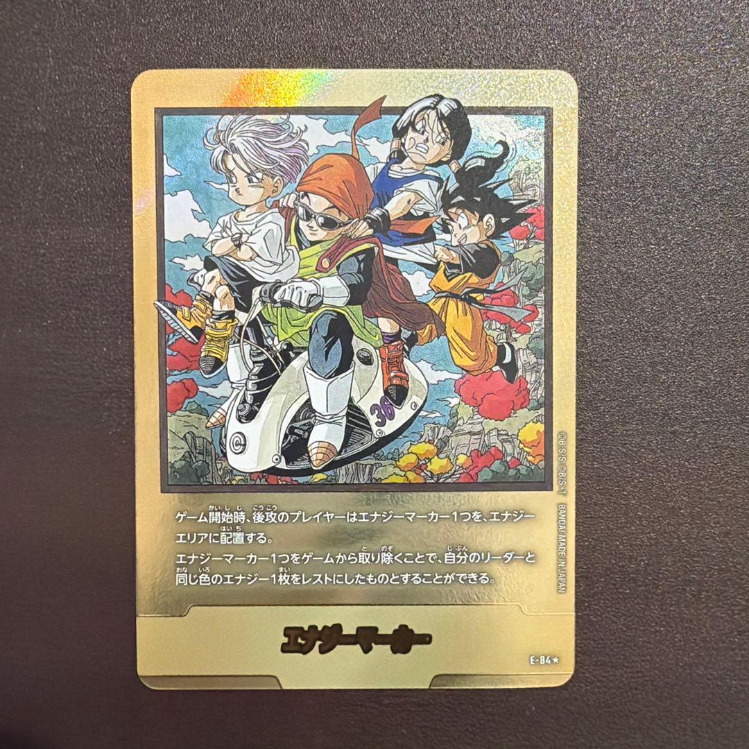 ドラゴンボール エナジーマーカー ゴールドカード 36巻