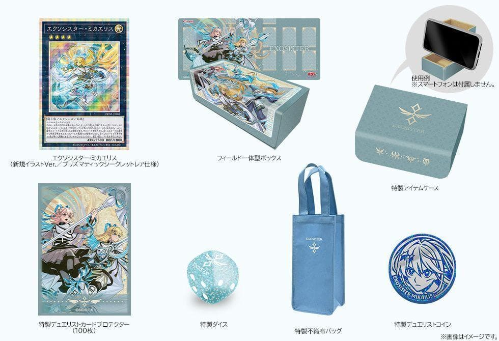 【新品/未開封】 遊戯王OCG デラックスデュエルセット エクソシスター