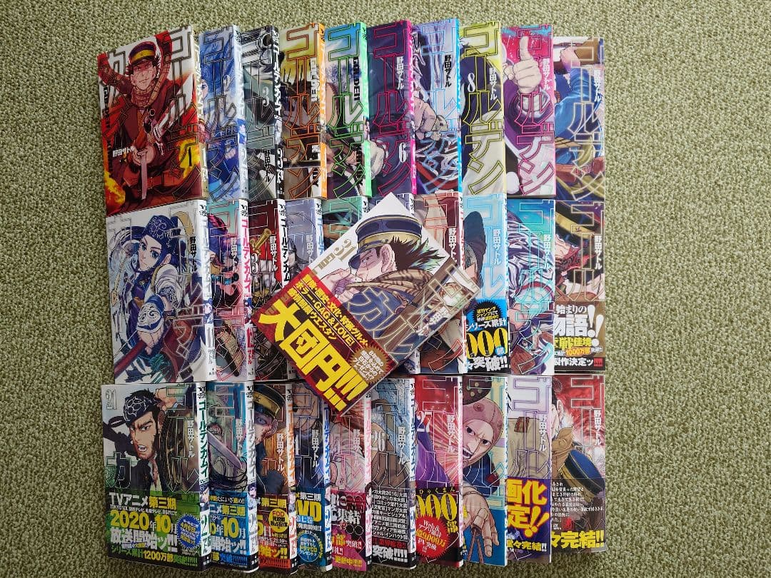 「ゴールデンカムイ」全31巻セット　美品