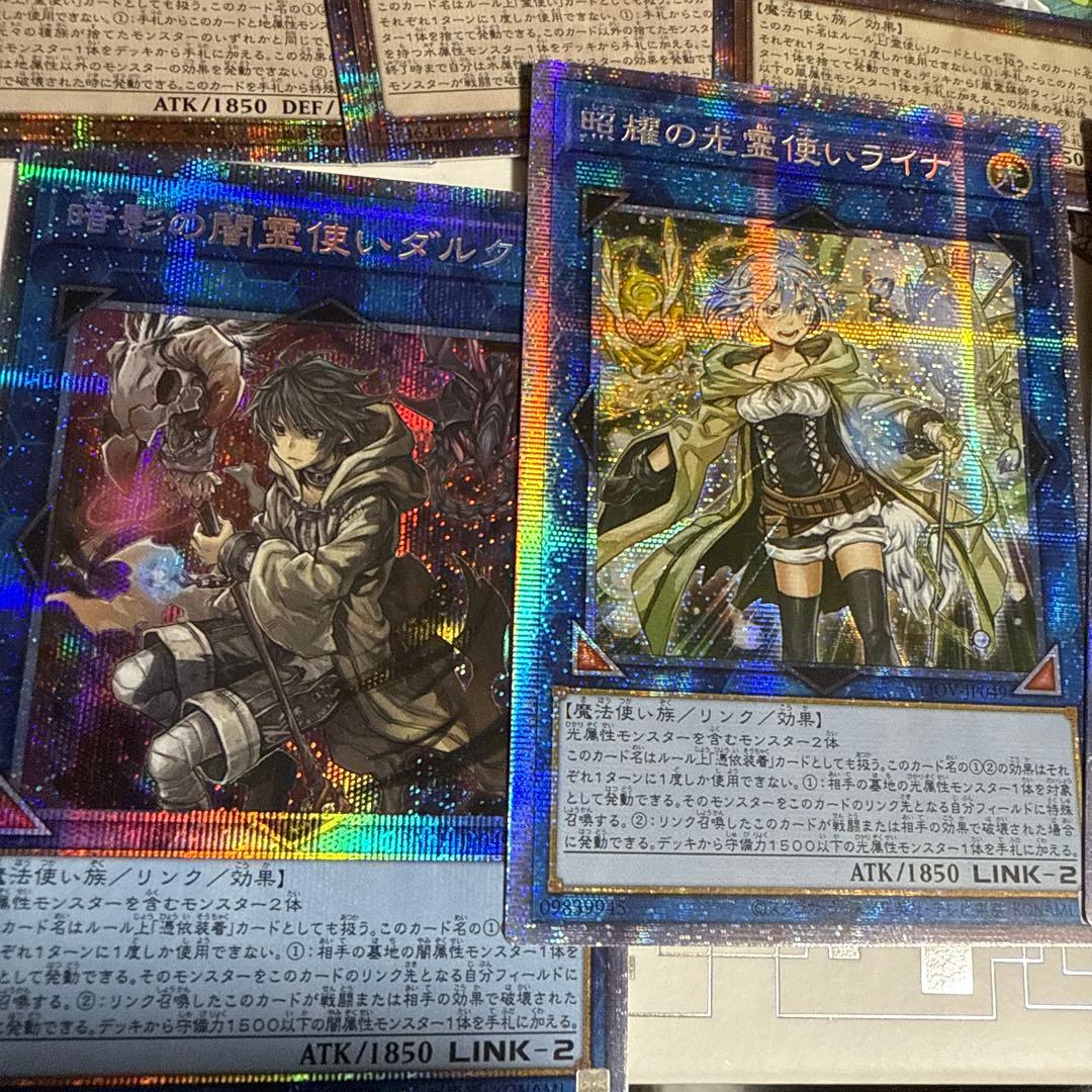遊戯王　霊使い　まとめ売り