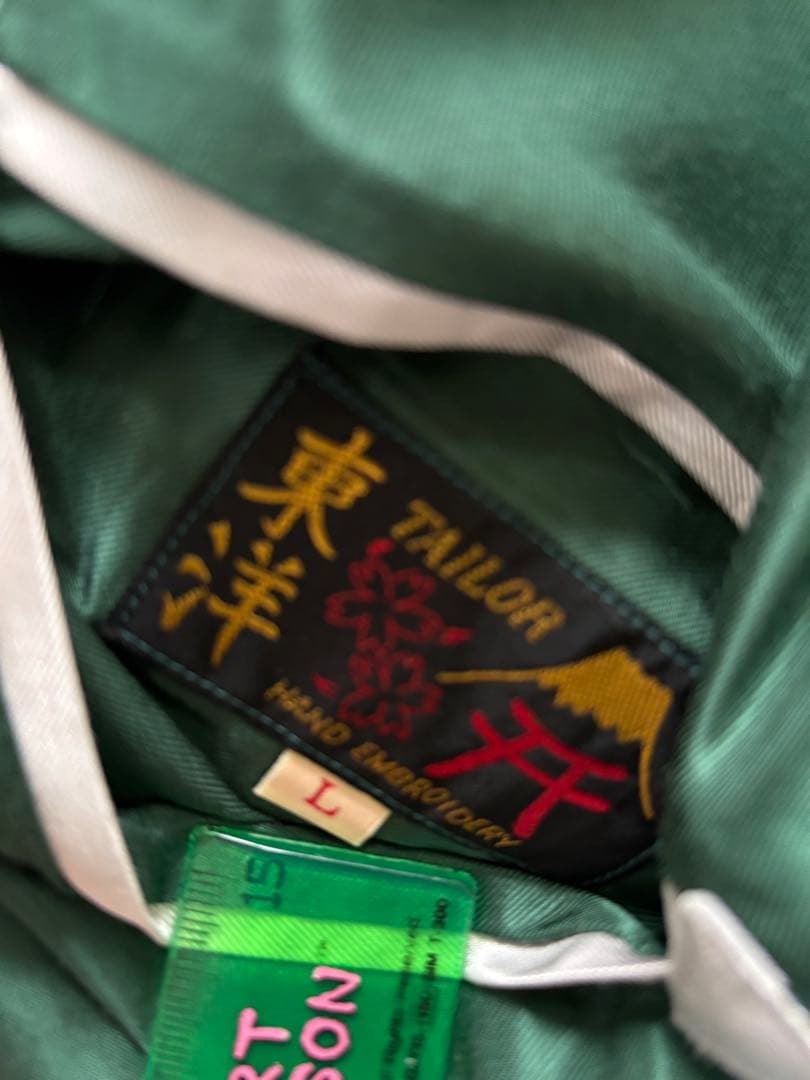 テーラー東洋スカジャン