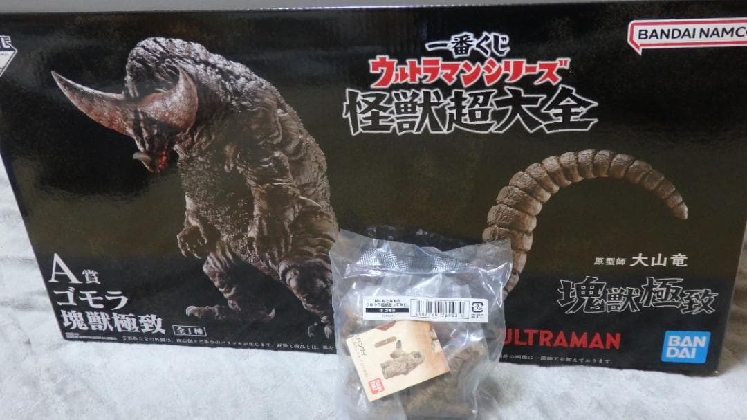 一番くじ ウルトラマンシリーズ 怪獣超大全　A賞B賞+おまけ付き