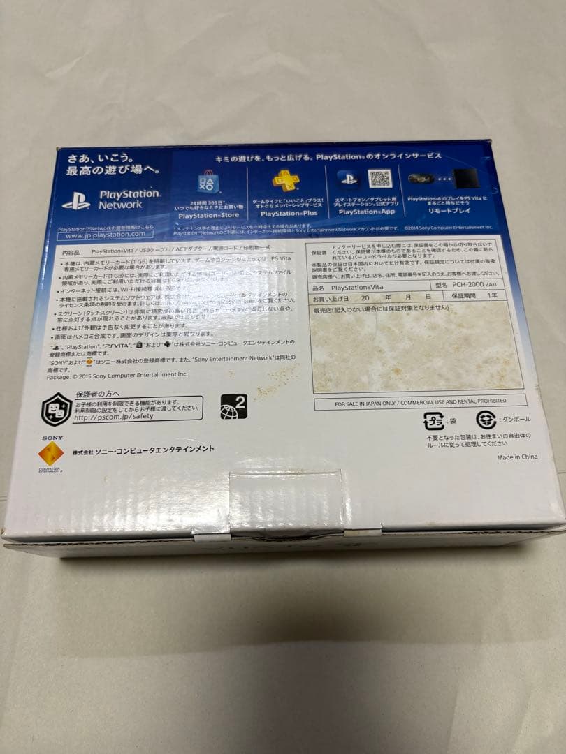 PlayStation®Vita（PCH-2000シリーズ） Wi-Fiモデル…