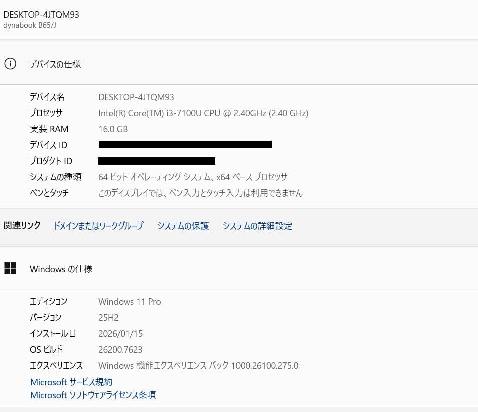 フルHD, Dynabook B65/J, 16GB, 128GB SSD