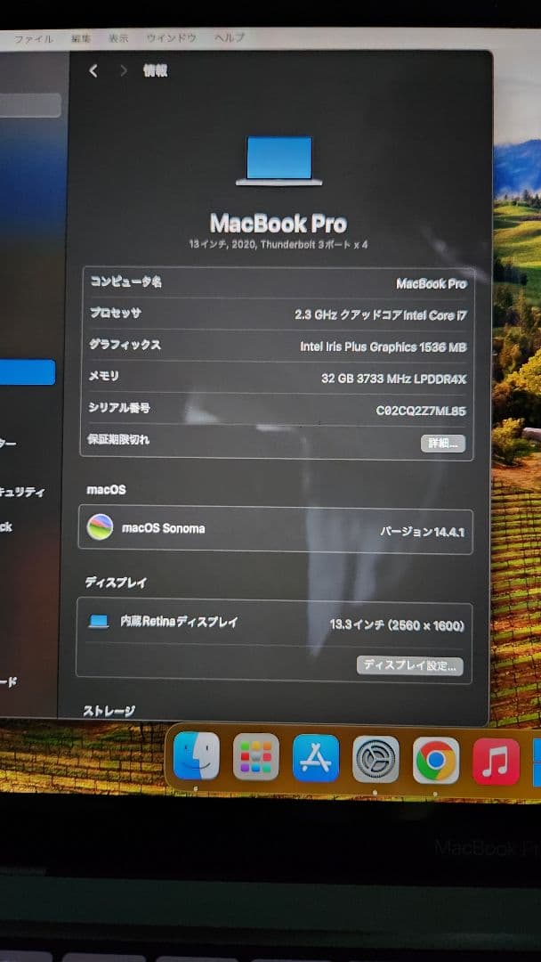 か*ん様 2020年MacBookPro13インチ 上位モデル