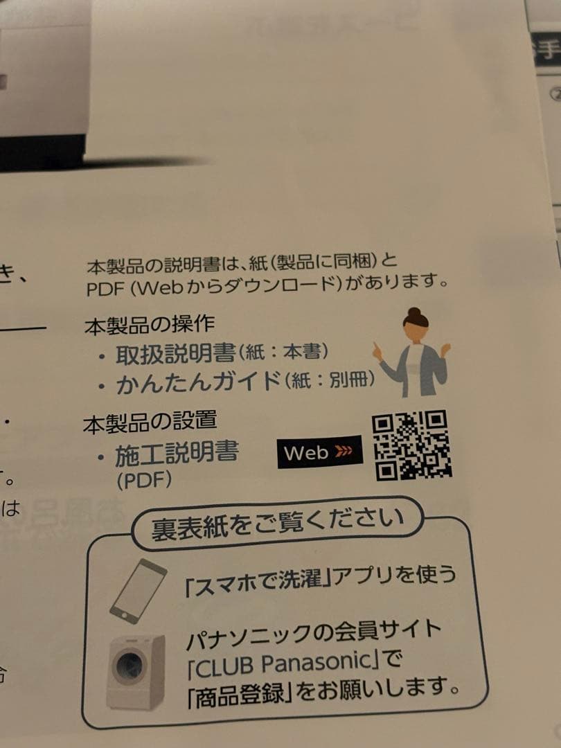 【焼いたシャケさま専用】24年製 ドラム洗濯乾燥機 NA-LX127DL