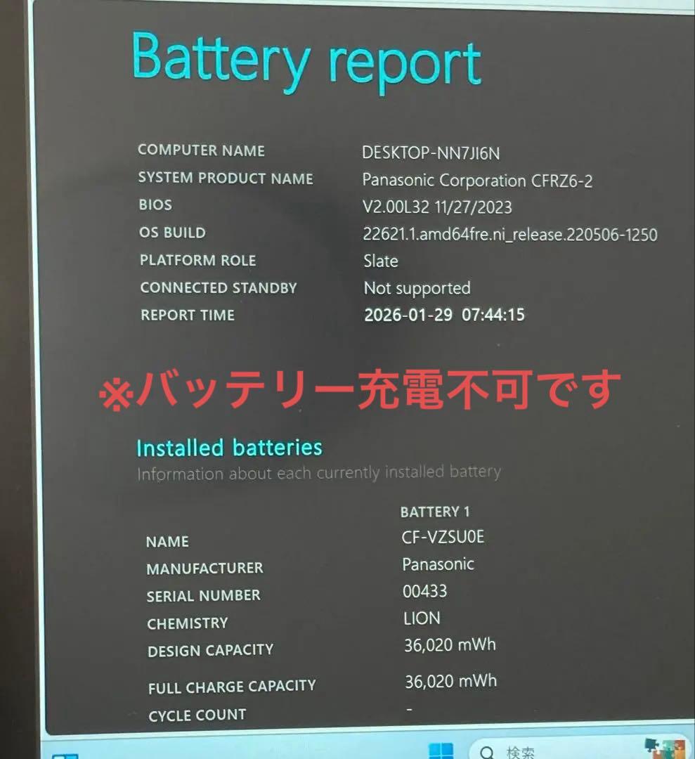 panasonic レッツノート CF-RZ6