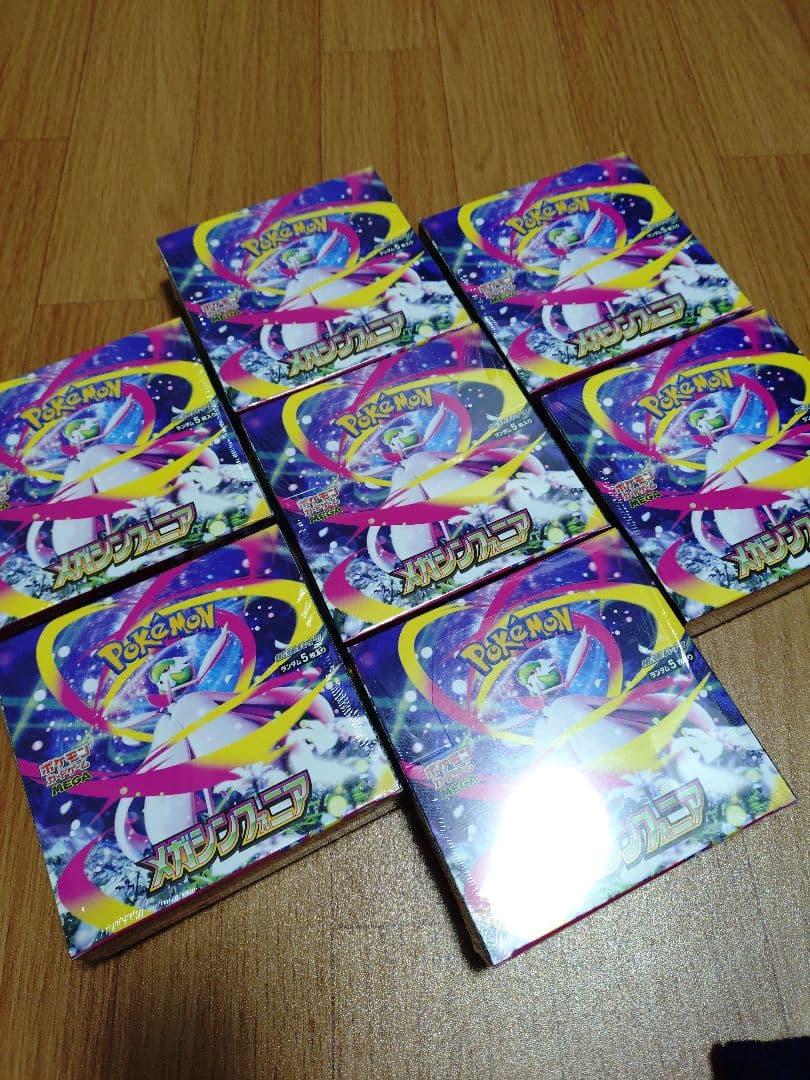 メガシンフォニアシュリンク付き