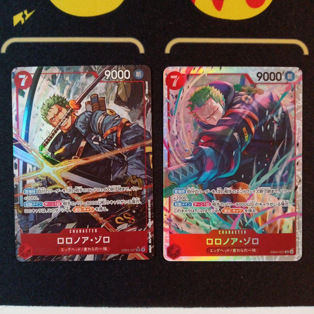 ワンピースカード　ロロノア・ゾロ　パラレル　SR 2枚セット　エッグヘッド