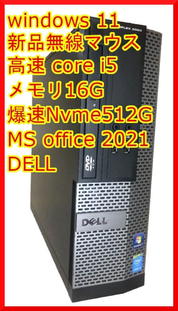 takuさん専用　爆速15倍速 SSD DELL 3020 i5 16g