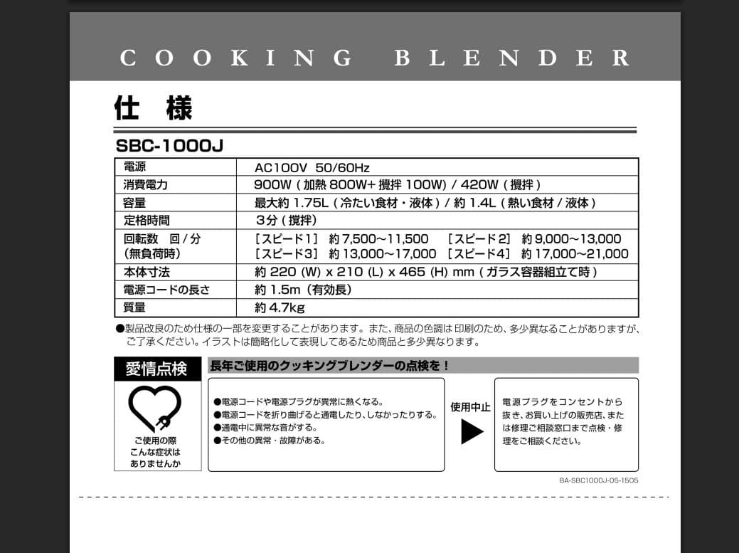 ◆未使用◎cuisinart（クイジナート） クッキングブレンダー
