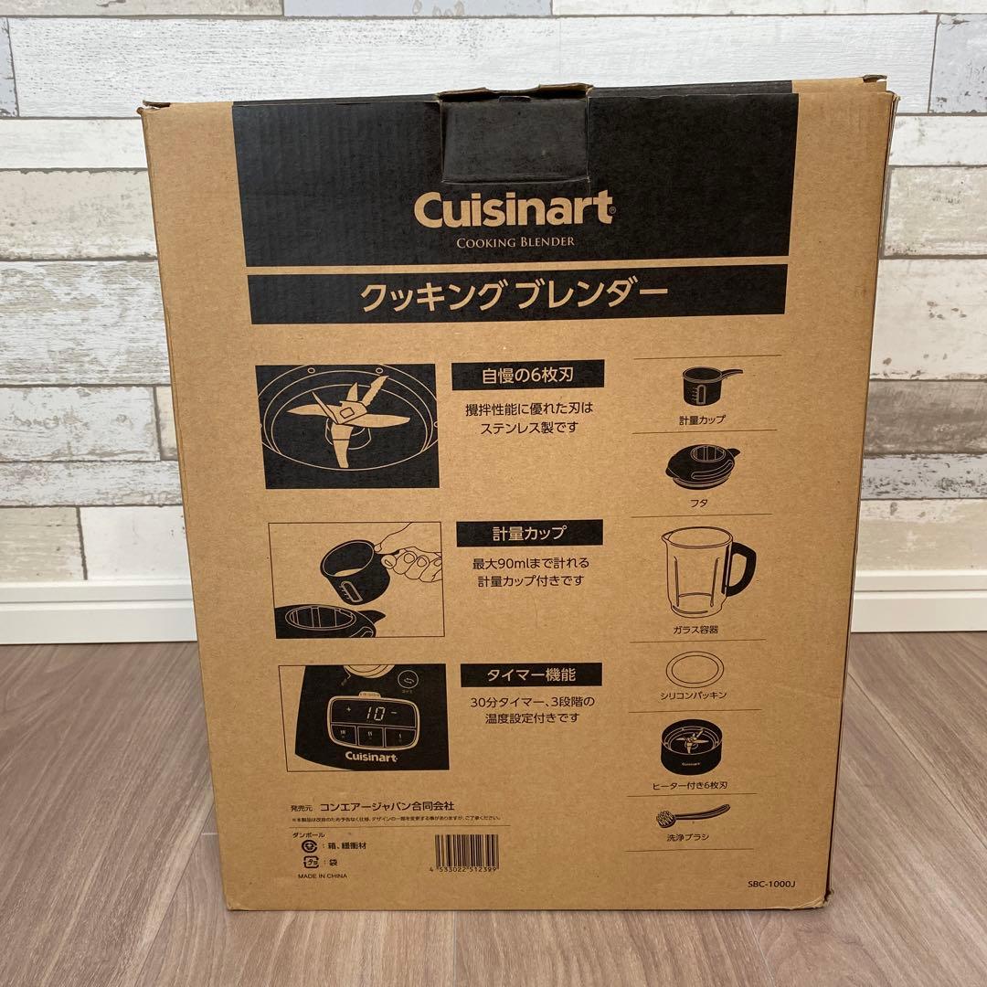 ◆未使用◎cuisinart（クイジナート） クッキングブレンダー