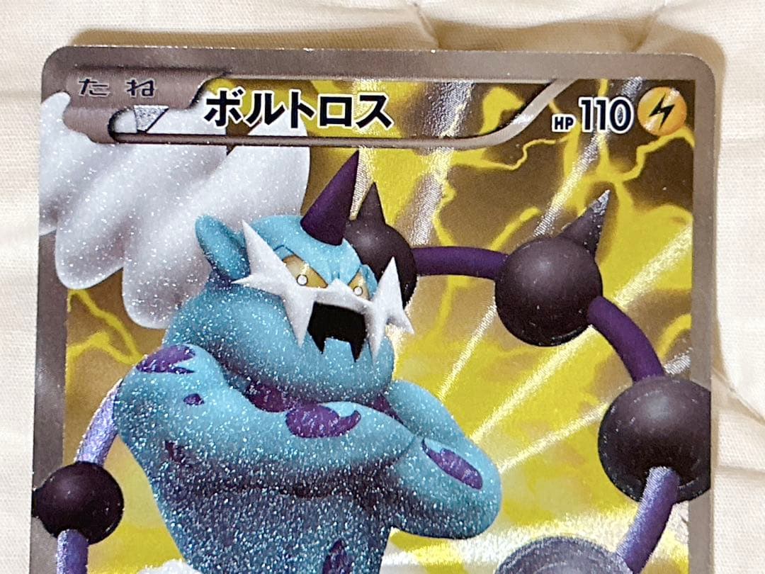 ポケモンカード ボルトロス トルネロス SR BW 2枚 セット