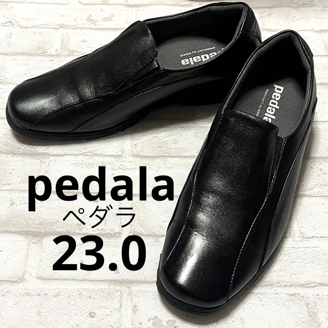 美品☆本日発送☆ペダラ pedala コンフォートシューズ 23cm アシックス