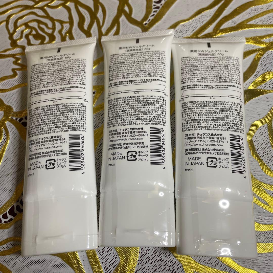 ちゅらかなさオールインワンジェル