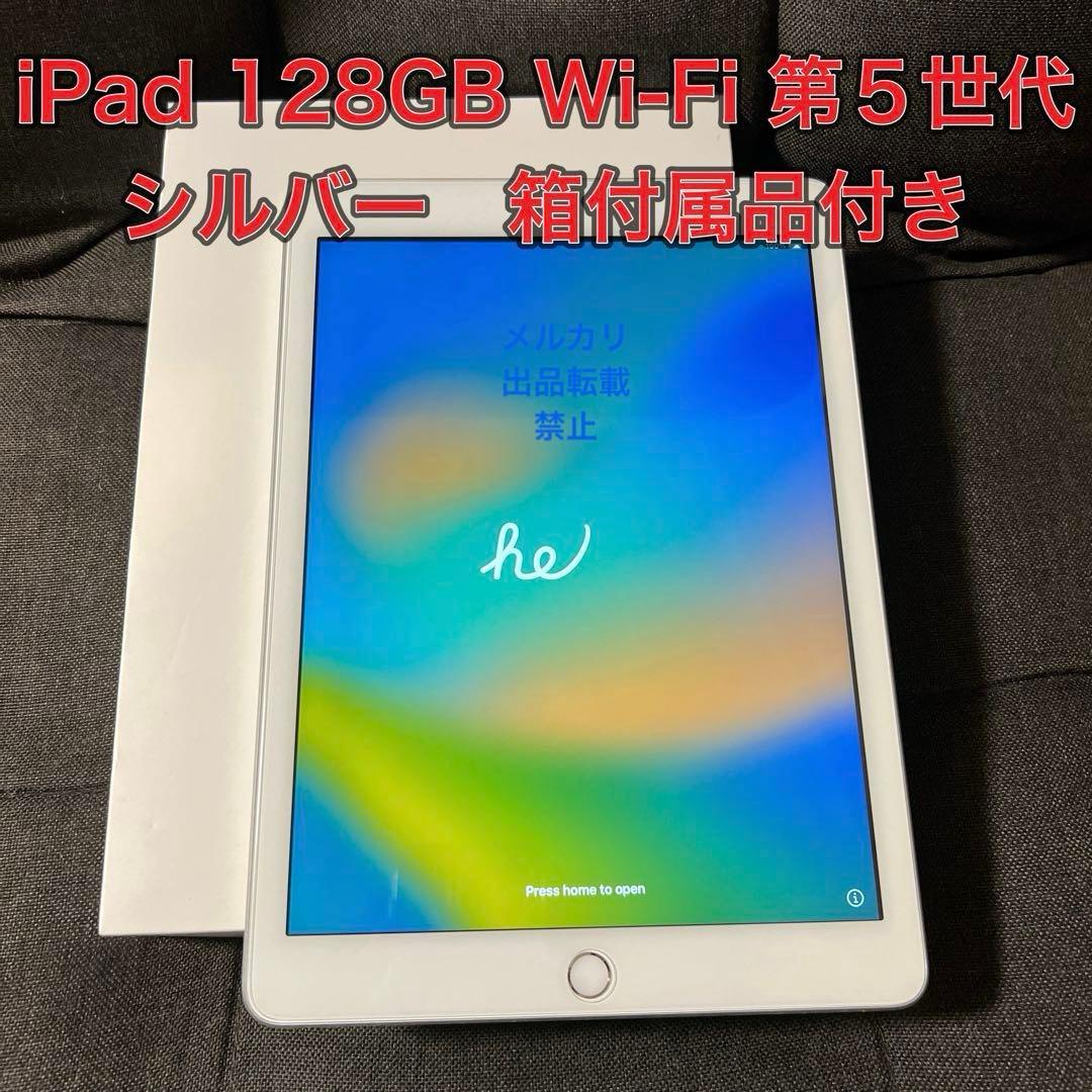 iPad 128GB Wi-Fi 第5世代シルバー美品メルカリ　FP2J2J/A