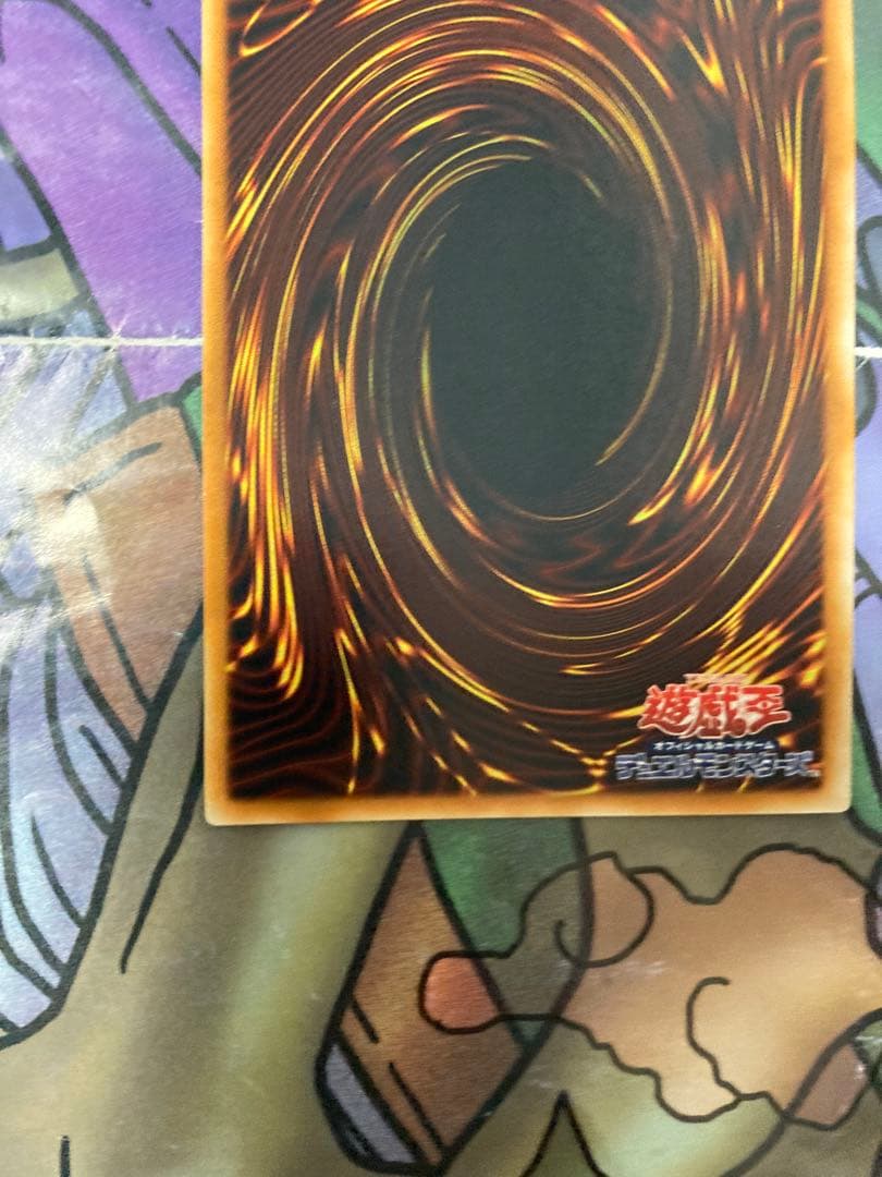 遊戯王　大将軍 紫炎　レリーフ　極美品