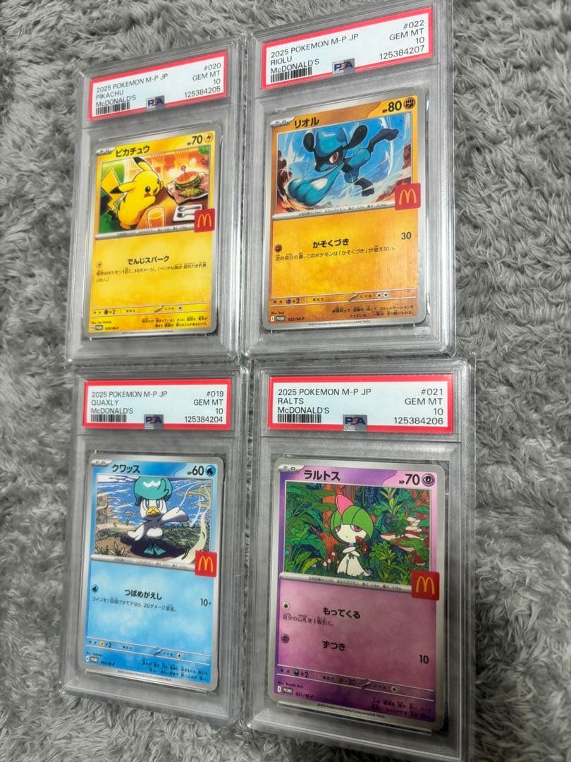 マクドナルド　プロモ　PSA10 4連番