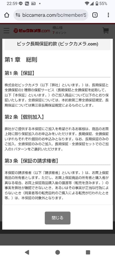 iRobot Roomba i7 (7150) 本体