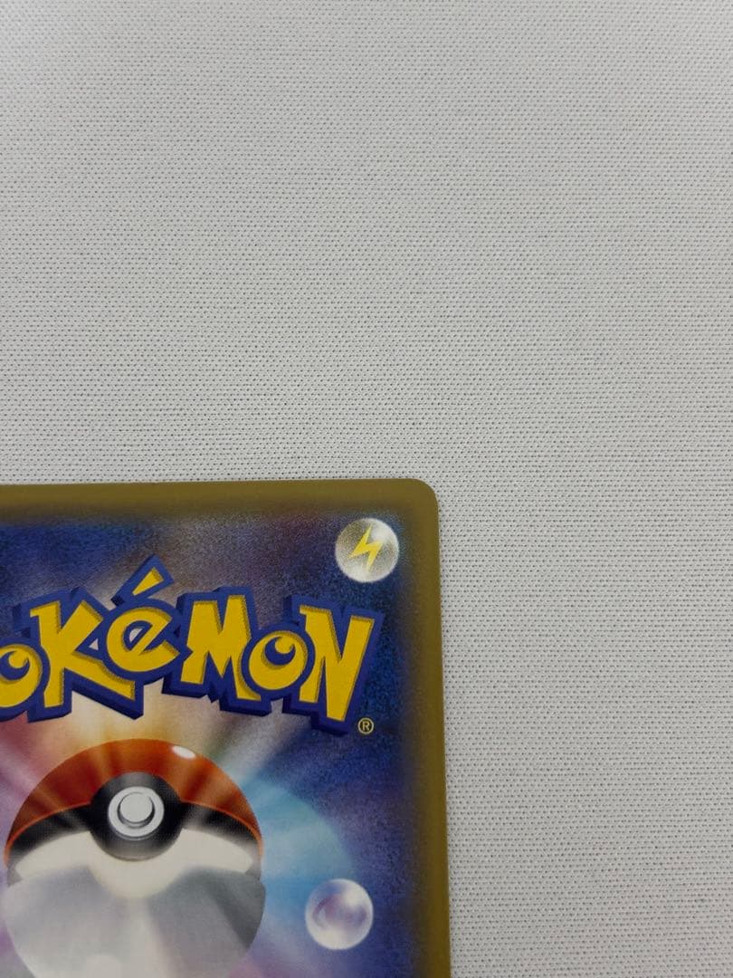 ピカチュウ　ソード&シールド ゲーム購入特典プロモ　セブンイレブン　001sp