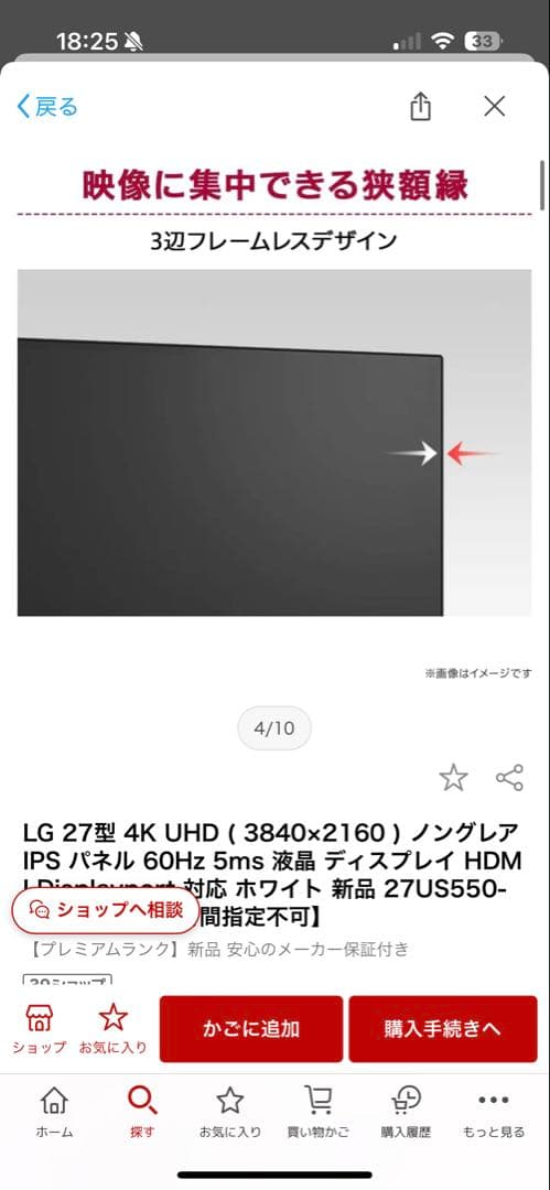 LG 27US550-W 27インチ UHDモニター　LGエレクトロニクス