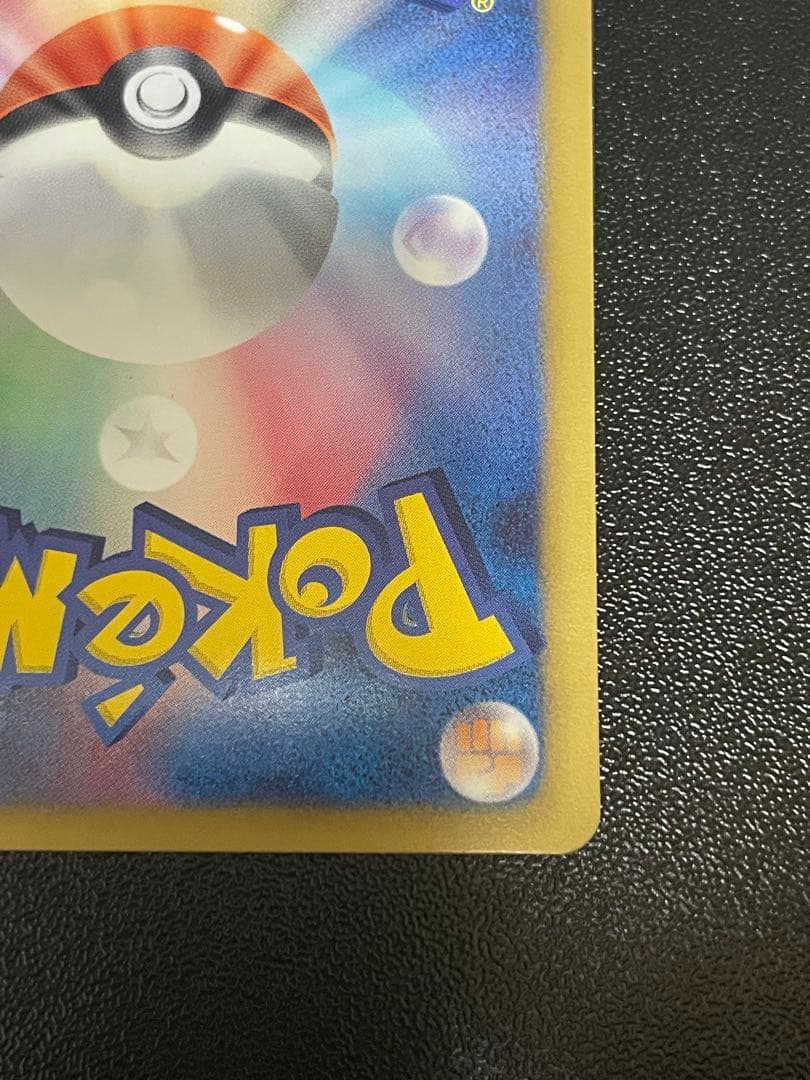 エモンガ SR SC シャイニーコレクション 023/020 ポケモンカード