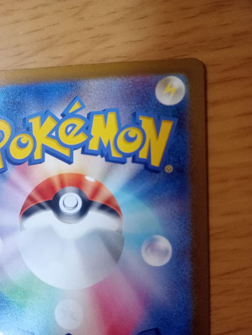 ポケモンカードゲーム　ポケカ　メガカイリューex MUR 1枚　250/193