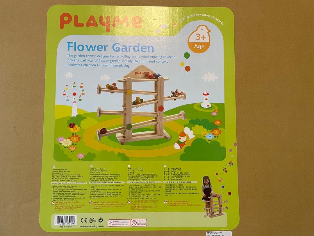 PLAYME プレイミー　スロープトイ　知育玩具　フラワーガーデン　箱付　欠品無