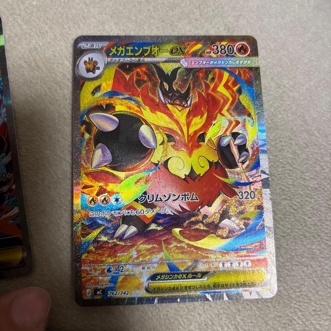 メガエンブオー EX ポケモンカード