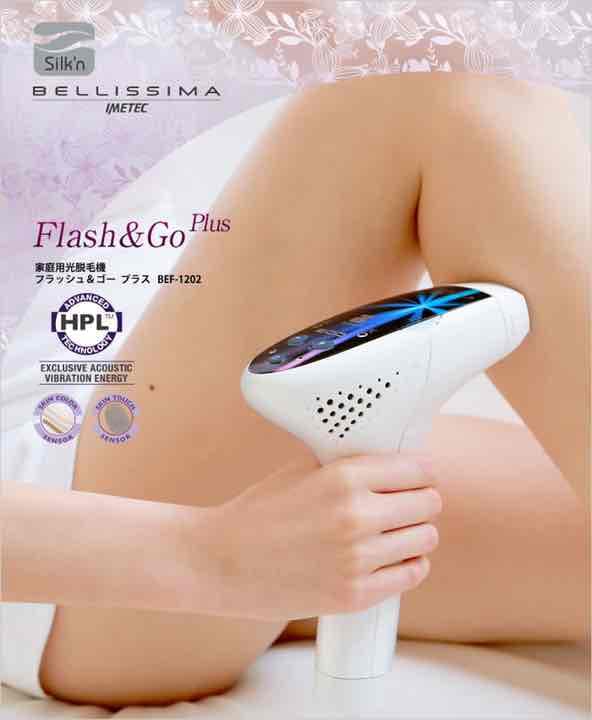 セール❗️新品脱毛器 ベリッシマ フラッシュ＆ゴー プラス
