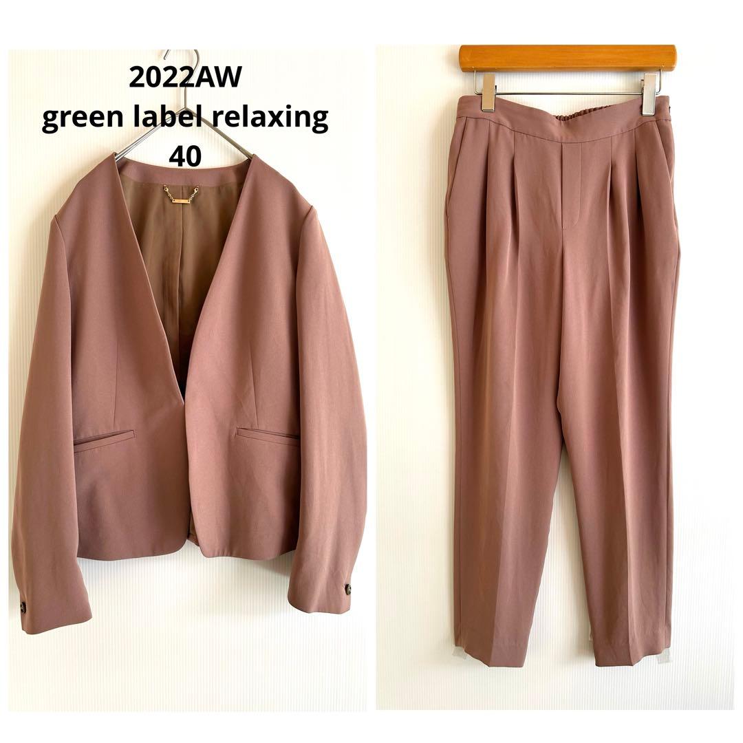 217GLR22AW手洗防皺さらっとノーカラージャケットパンツスーツ40ピンク