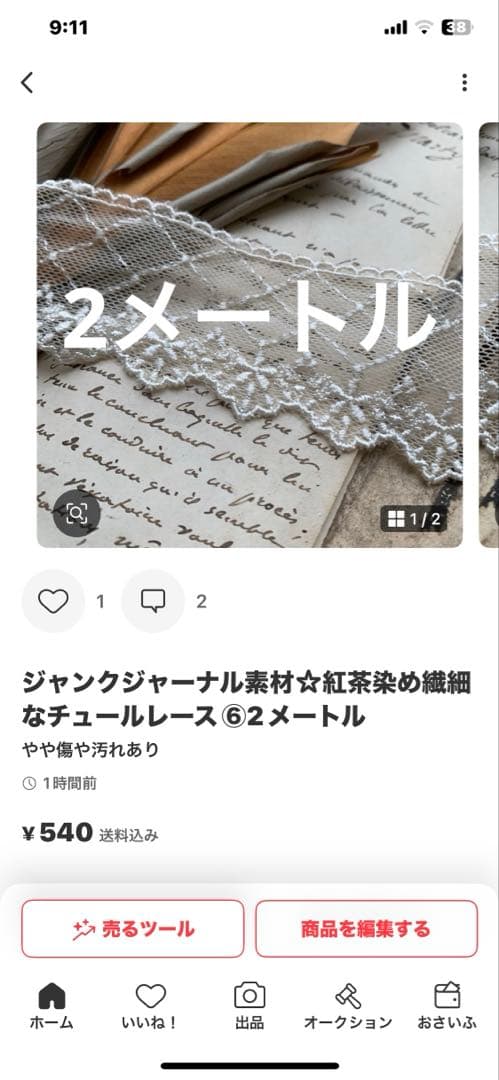 cocoちゃん♡ゆっくり出品します♡♡