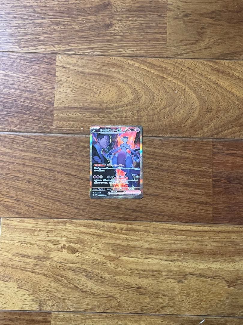 ノ*プ様 ロケット団のミュウツーex SAR SV10 ロケット団の栄光 125