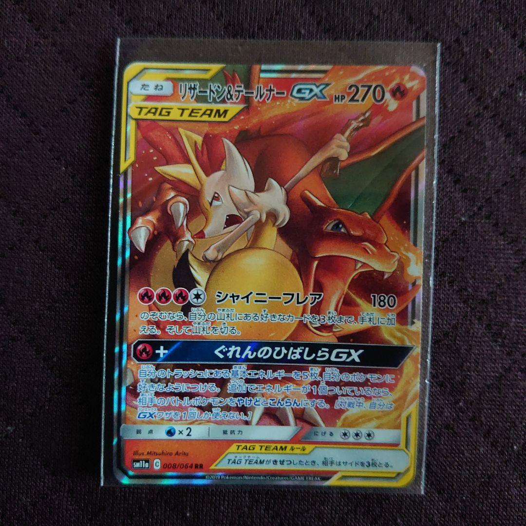 ぽ*ぽ様 ポケモンカード TAG TEAM 9枚セット