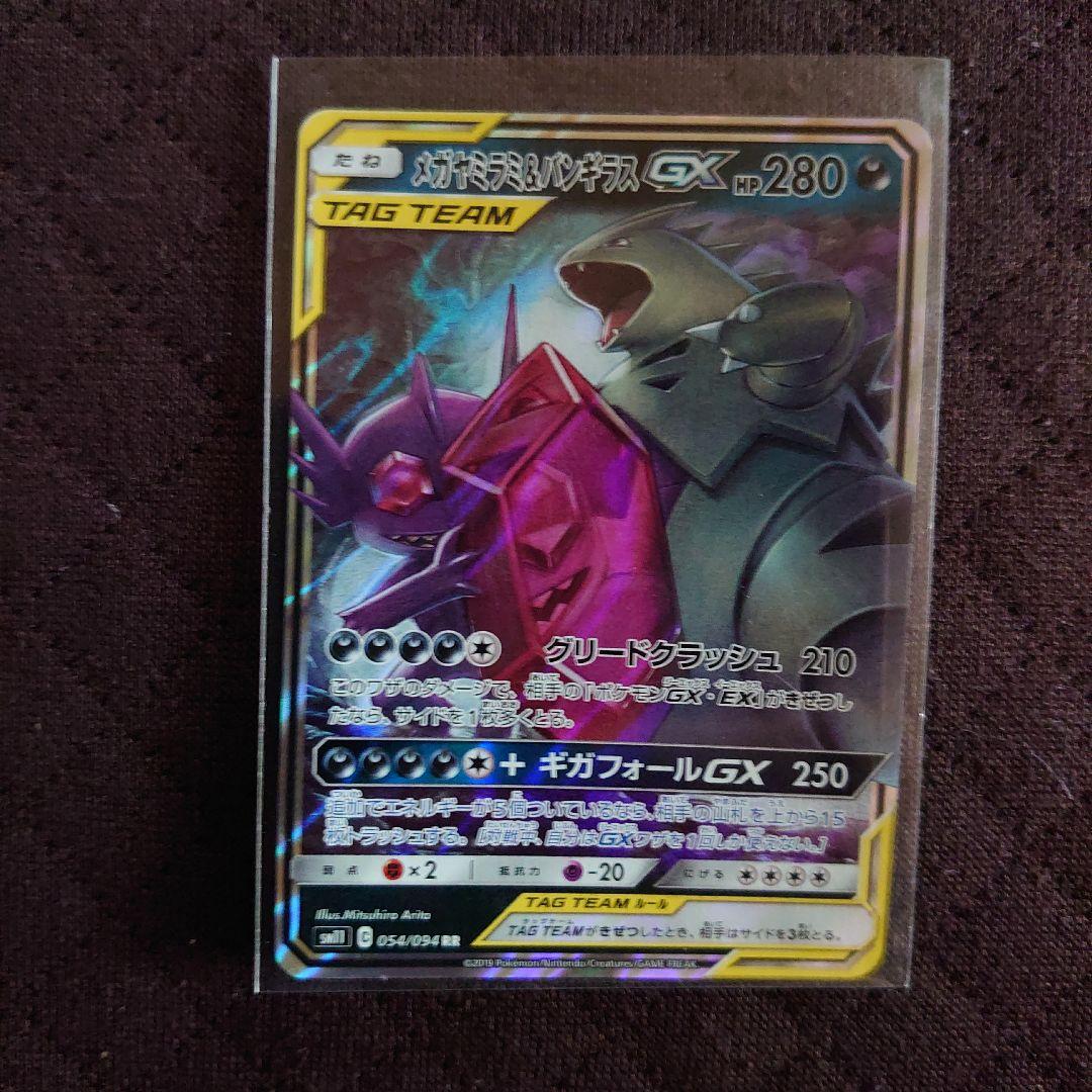 ぽ*ぽ様 ポケモンカード TAG TEAM 9枚セット