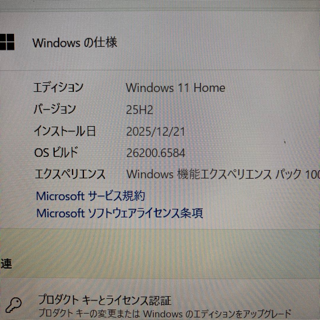 美品　Toshiba dynabook 第６世代Core i7 サテンゴールド