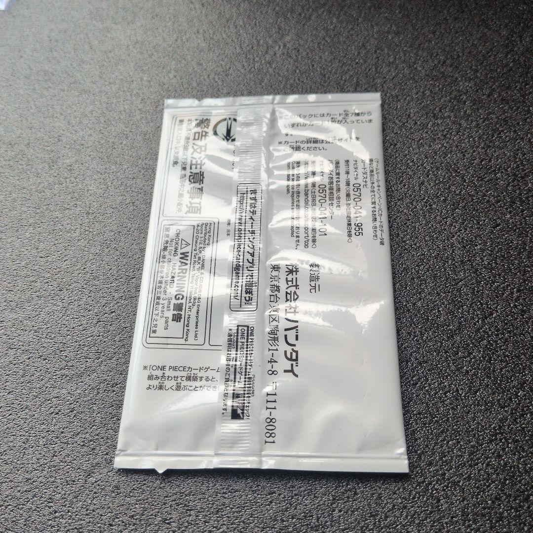 ラストチャンス　ONE PIECE DAY　応募者全員サービス他　カードパック