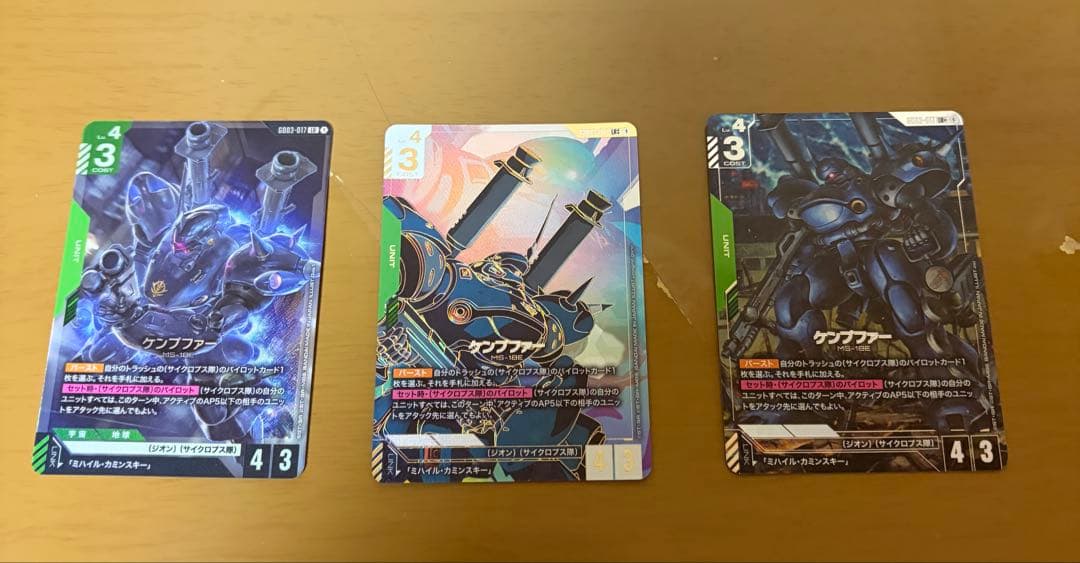 ガンダムカードゲーム　ケンプファー　セット　ジオン