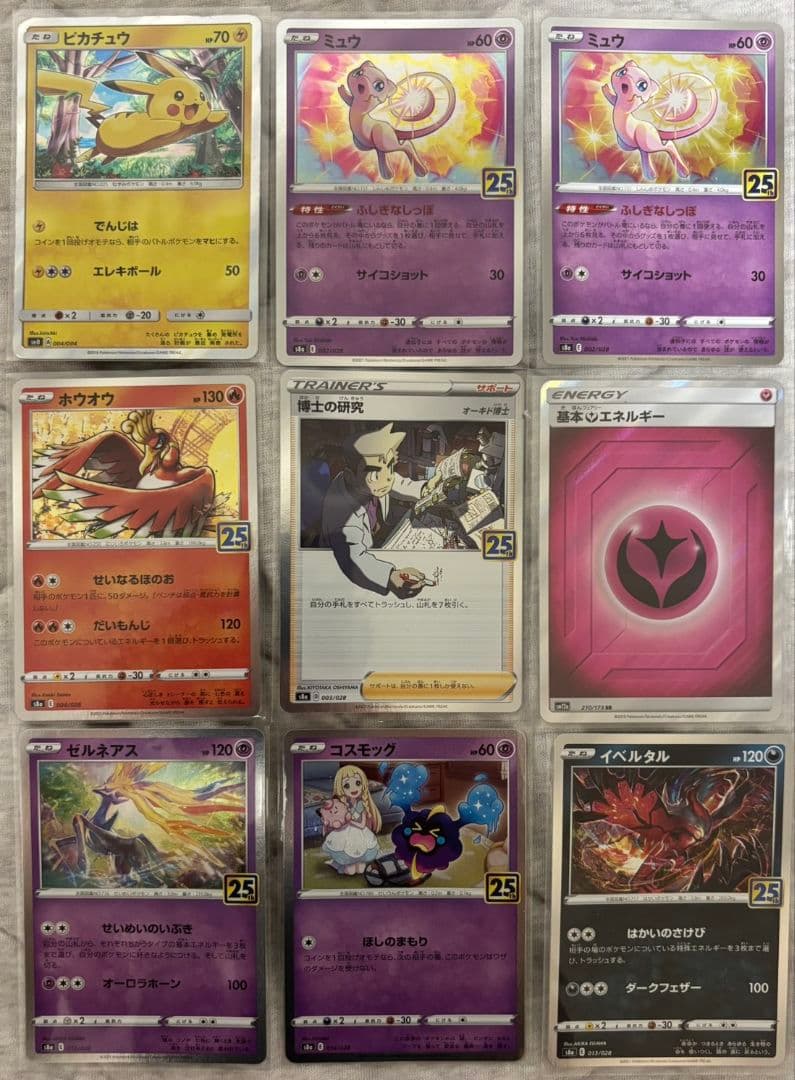 こ*❃様 ポケモンカード　まとめ売り
