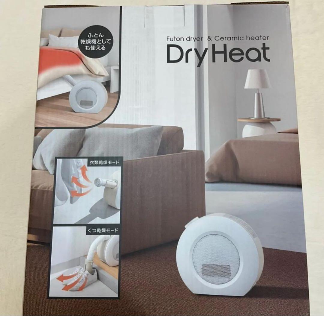 布団乾燥機能＆衣類乾燥機能付きセラミックヒーター