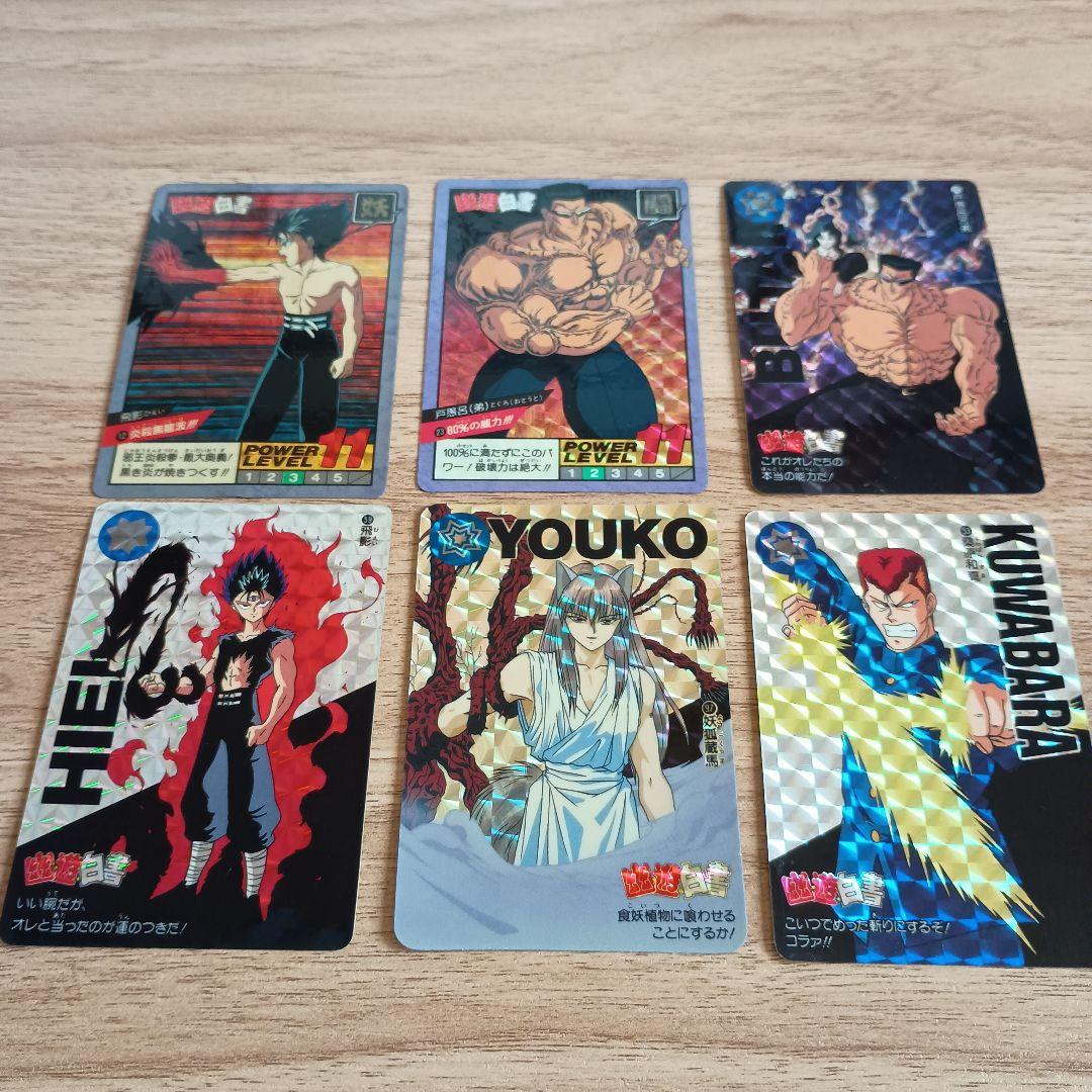 幽遊白書 カードダス 120枚セット　バンダイ