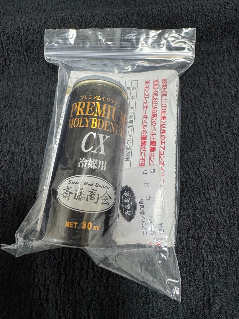 斎藤商会　エアコン添加剤　丸山モリブデン 冷媒用 R134a