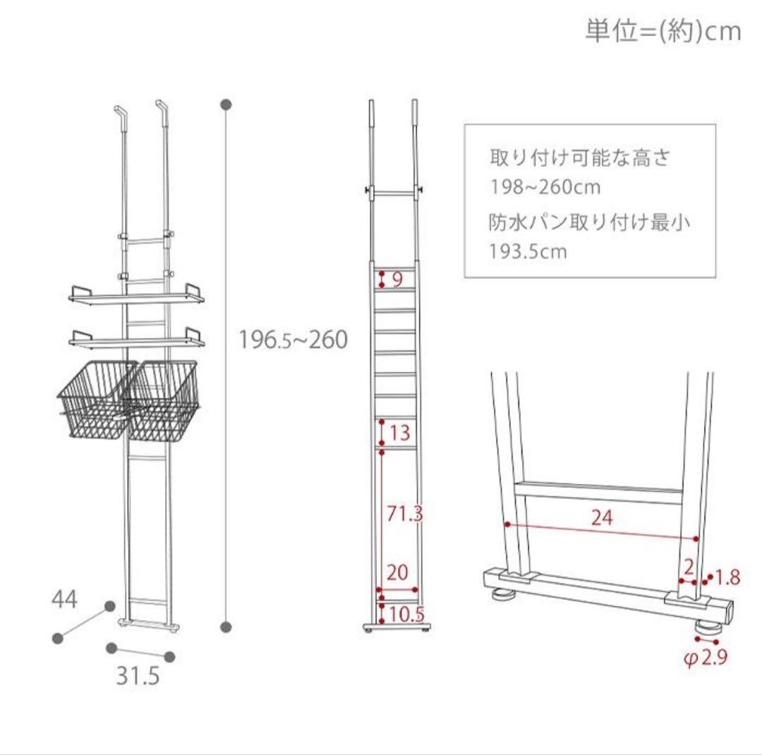 カゴ付き ランドリーラック 洗濯機 突っ張り式