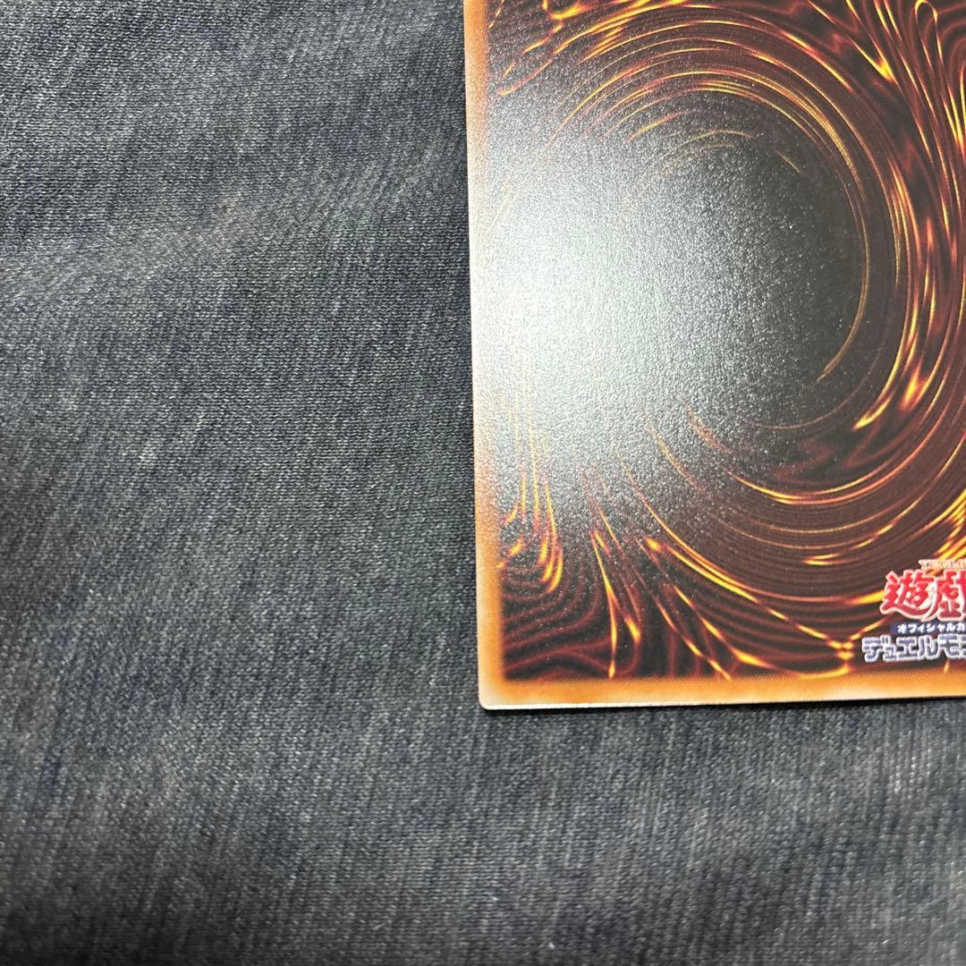 遊戯王　増殖するG スタンプエディション　プリズマ