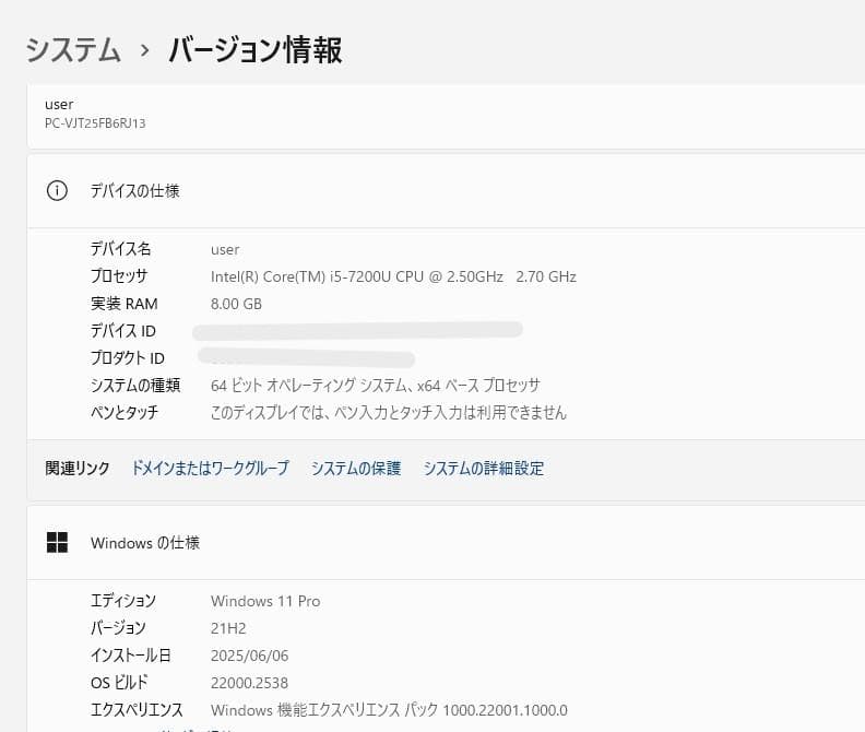 NEC VERSAPRO VJF-3 i5-7th マルチカメラ 10キー