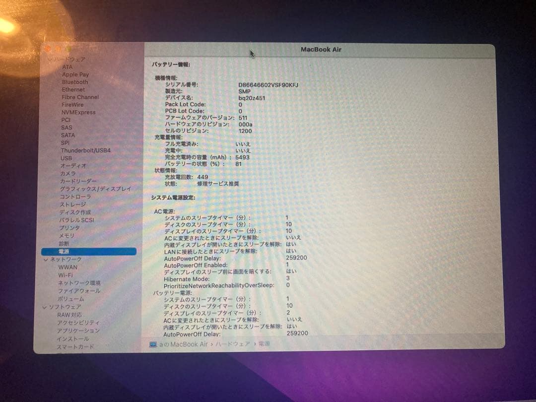 MacBook本体 MacBook Air 13 inch A1466